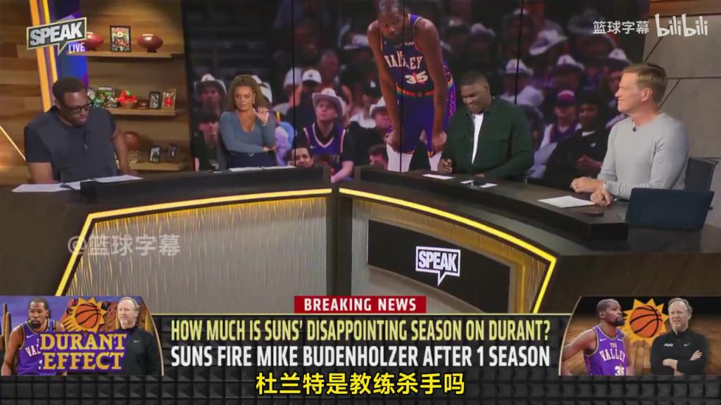 皮爾斯：杜蘭特確實(shí)是教練殺手，因?yàn)檎捕胚@種級(jí)別會(huì)讓期待變高！